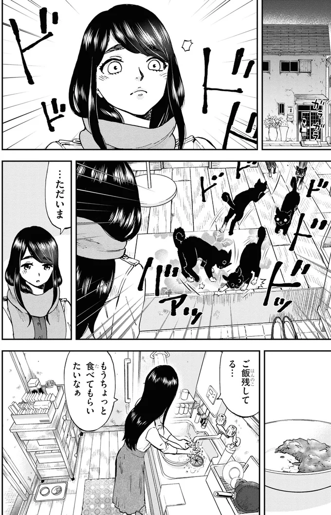 ご飯残してる…