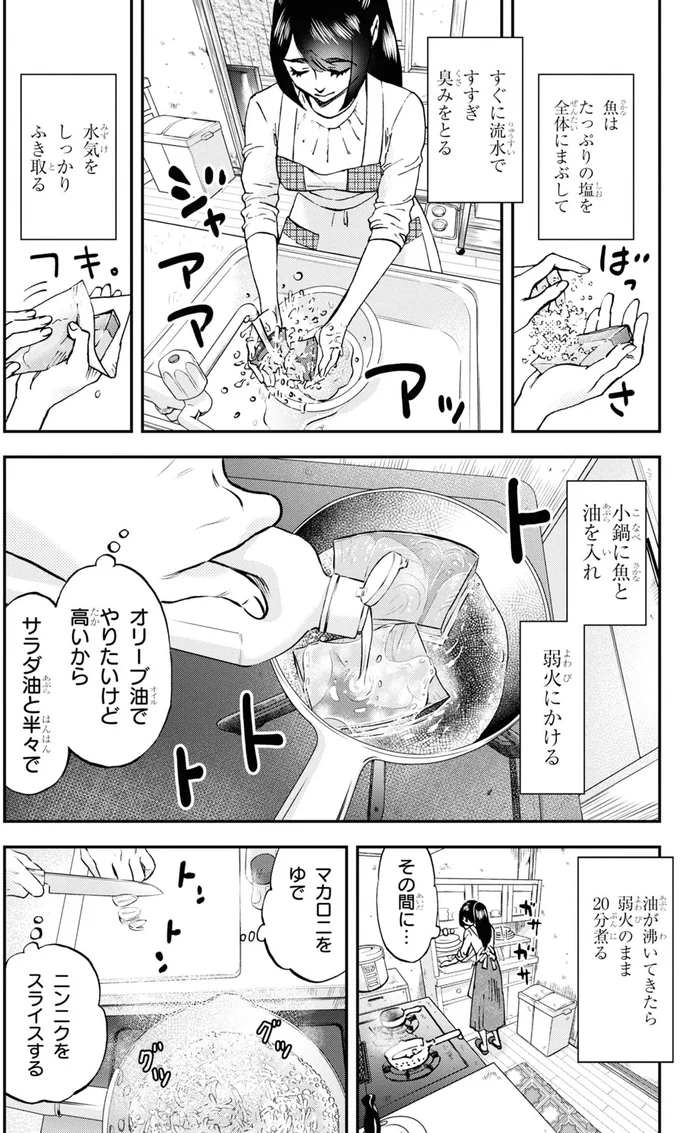 オリーブ油でやりたいけど高いから