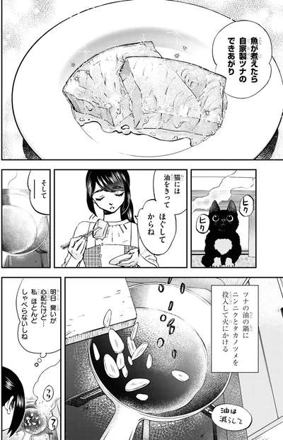自家製ツナのできあがり