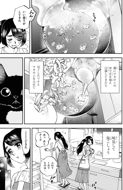 いい香りがしてきた