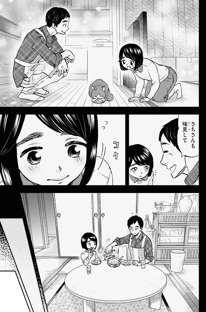 味見して