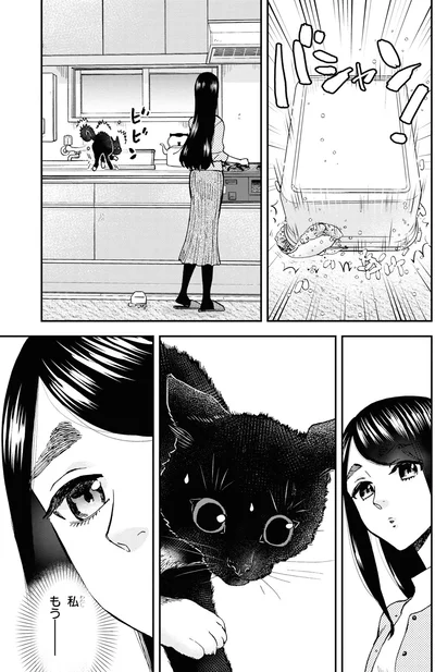 私もう