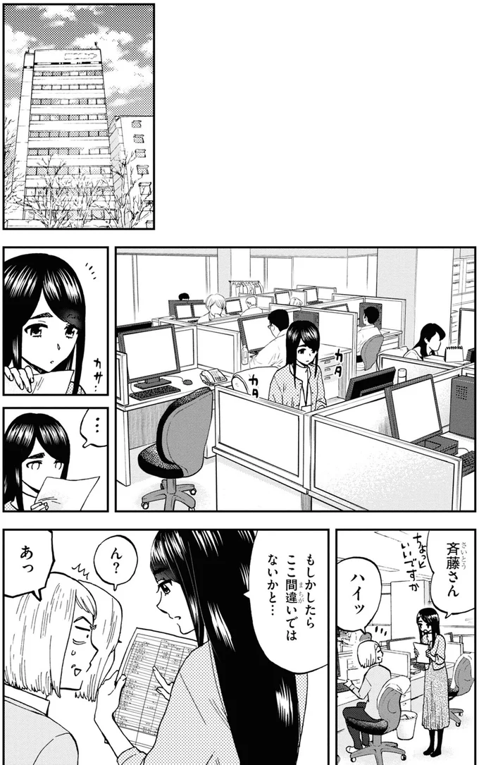 もしかしたらここ間違いではないかと…