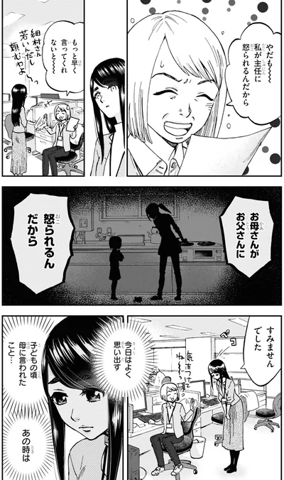 もっと早く言ってくれないと～