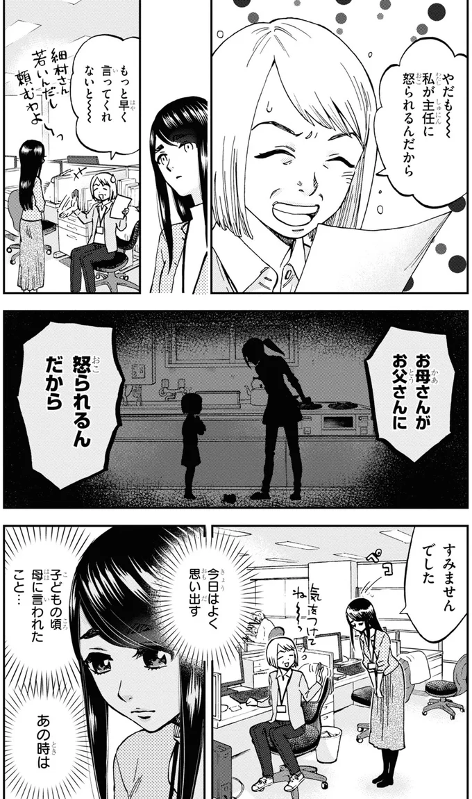 もっと早く言ってくれないと～