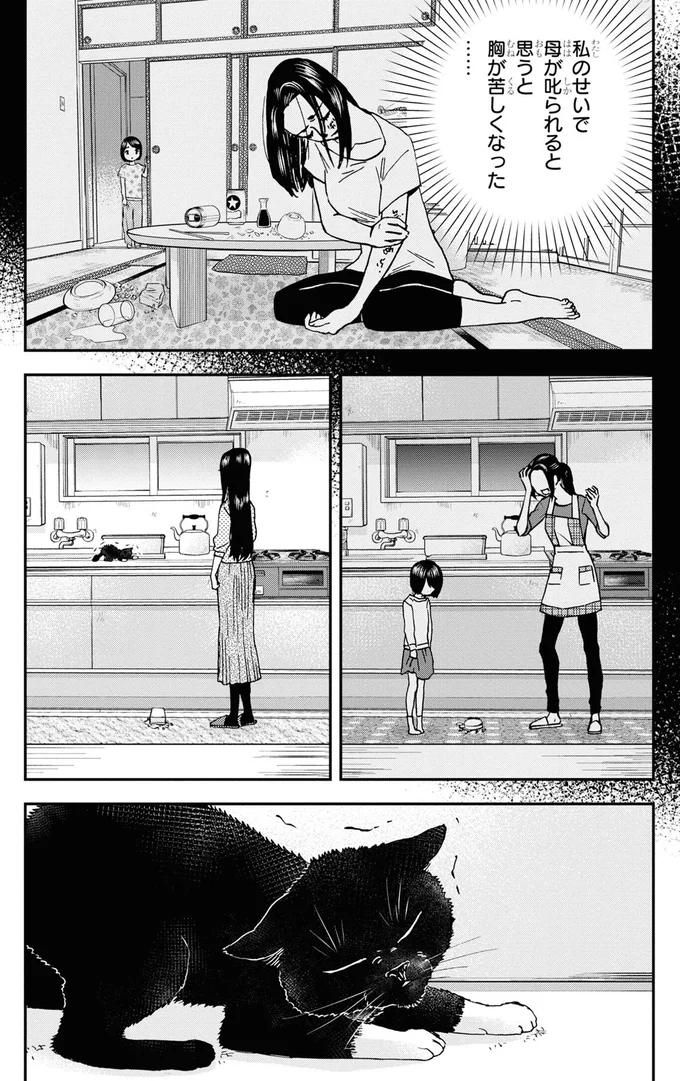 胸が苦しくなった…