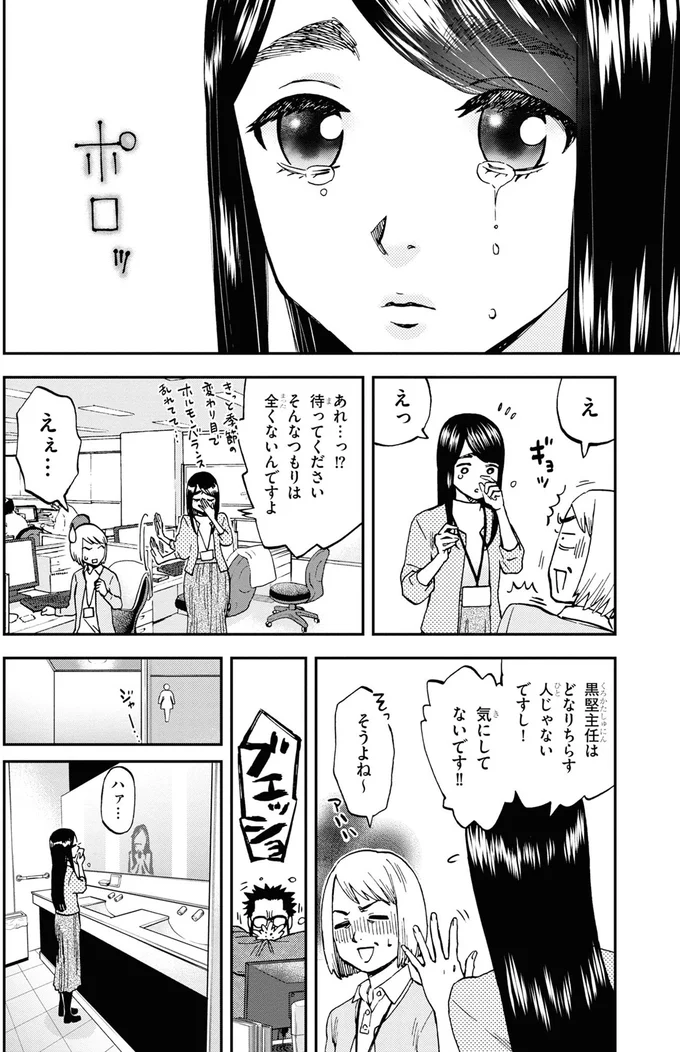 気にしてないです！！