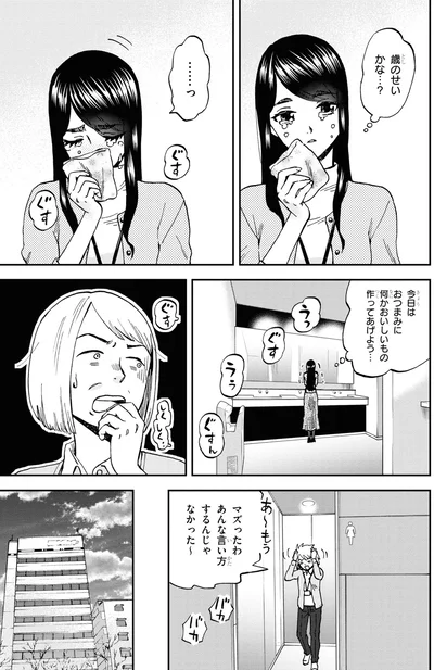 歳のせいかな…？