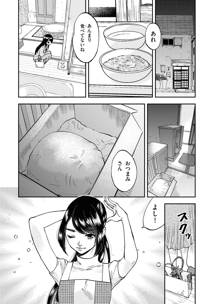 あんまり食べてないね