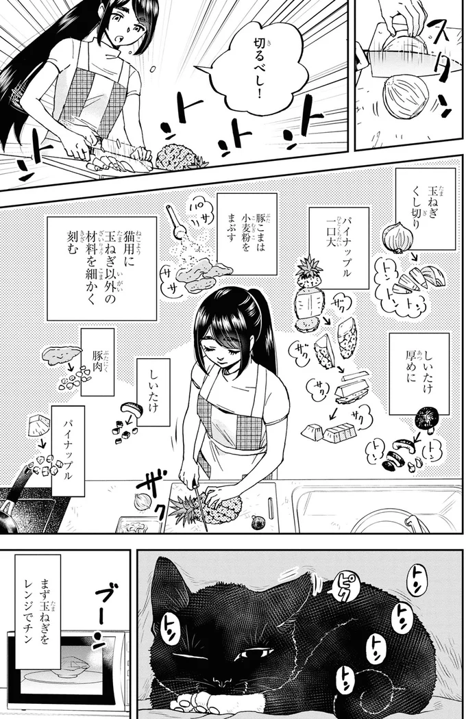 切るべし！