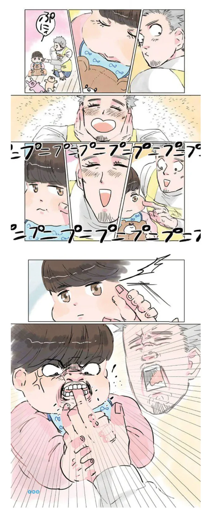 「保育士でこ先生」より