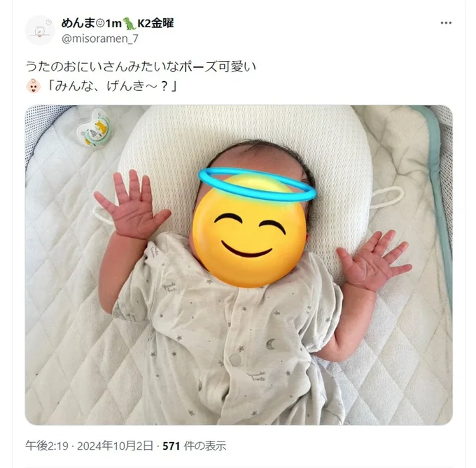 「うたのおにいさんみたいなポーズ」も上手にできました!▶子ども達との癒されて笑えるエピソードが満載!『保育士でこ先生』は次画像から読めます(⇒次へ)