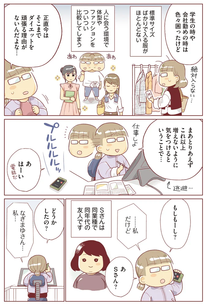 電話だ
