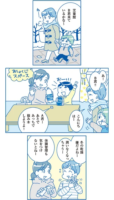 冬は乾燥が気になる！