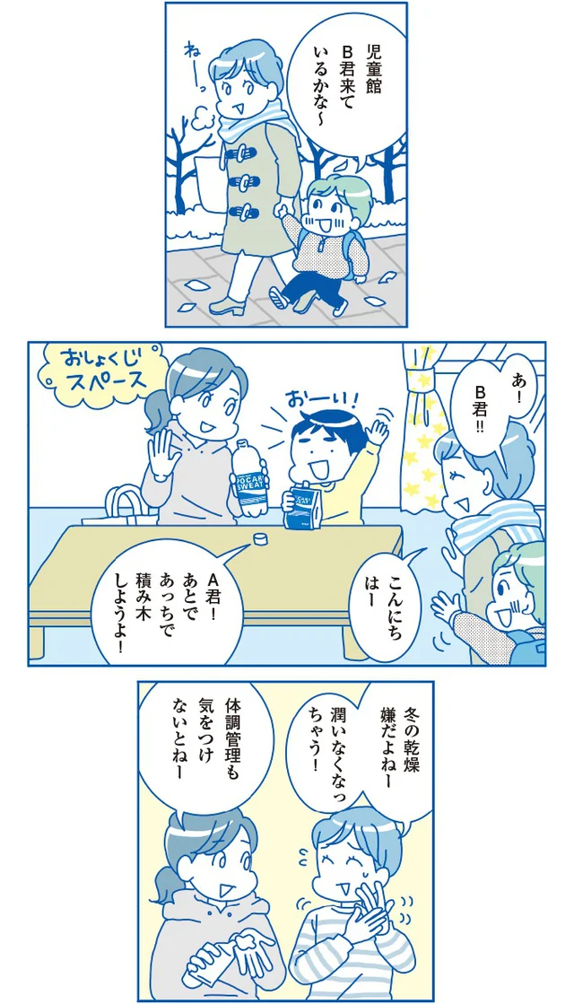 冬でも体の中は乾いている！ポカリスエットで体の水分量をキープ