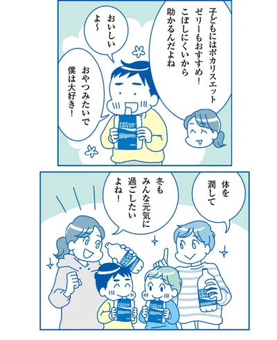 子どもにはポカリスエット ゼリーもおすすめ