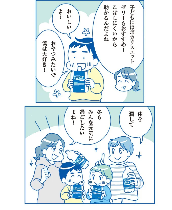 子どもにはポカリスエット ゼリーもおすすめ