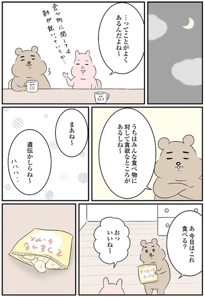 遺伝かしらね～