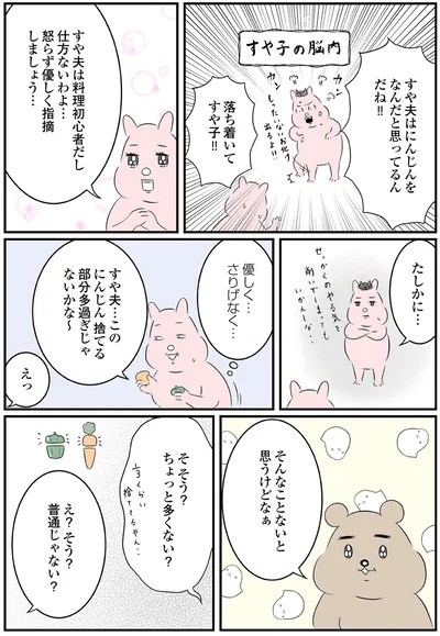 そんなことないと思うけどなぁ