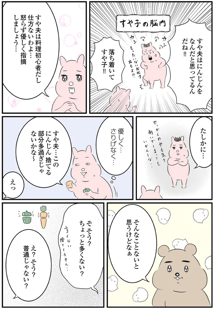 そんなことないと思うけどなぁ