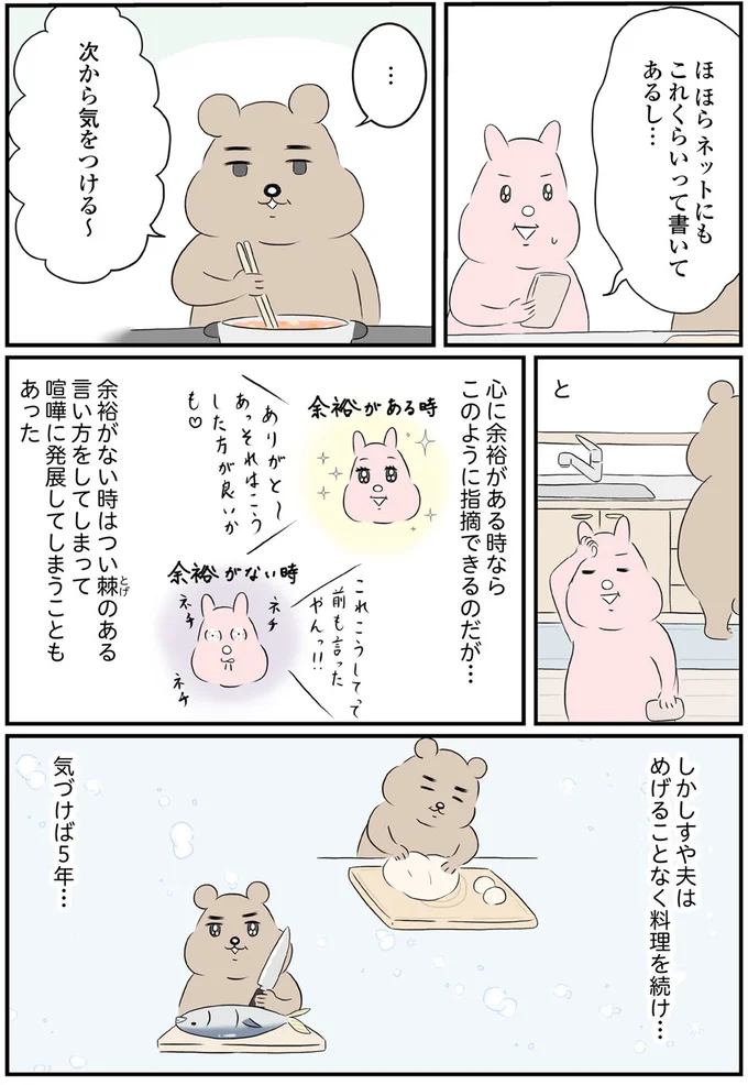 次から気をつける～