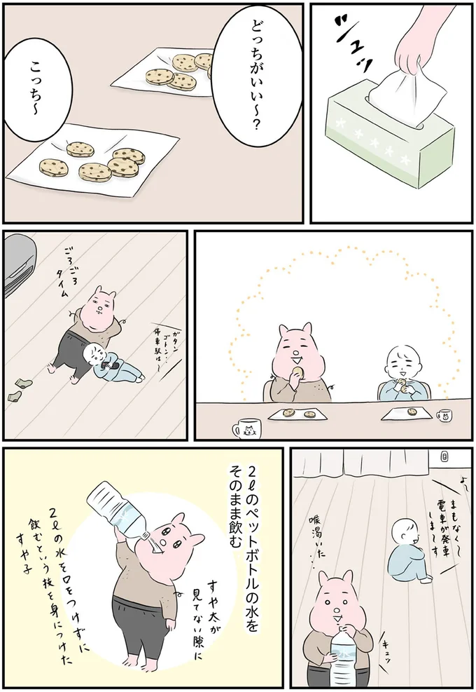 見てない隙に