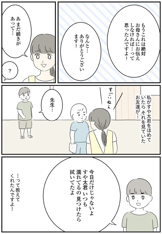 なんと…ありがとうございます！