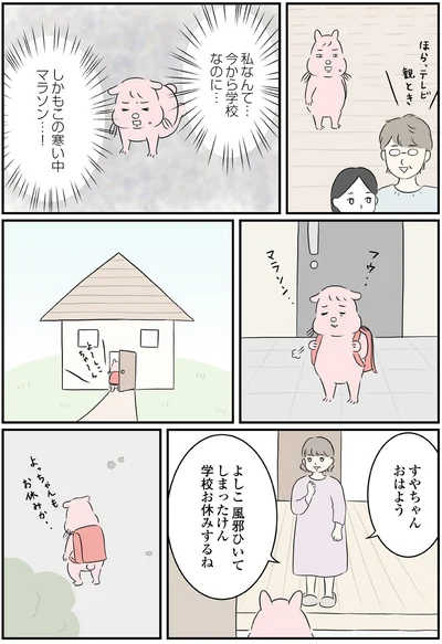 この寒い中マラソン…
