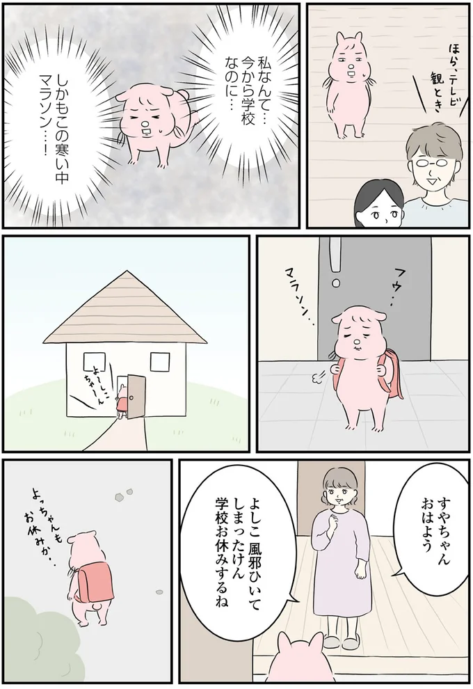 この寒い中マラソン…