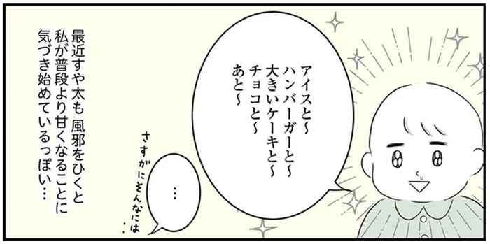 私よりも息子が上手⁉風邪をひくとお母さんが優しくなると気づいたとき