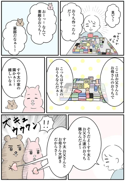 なんて素敵なおうち！