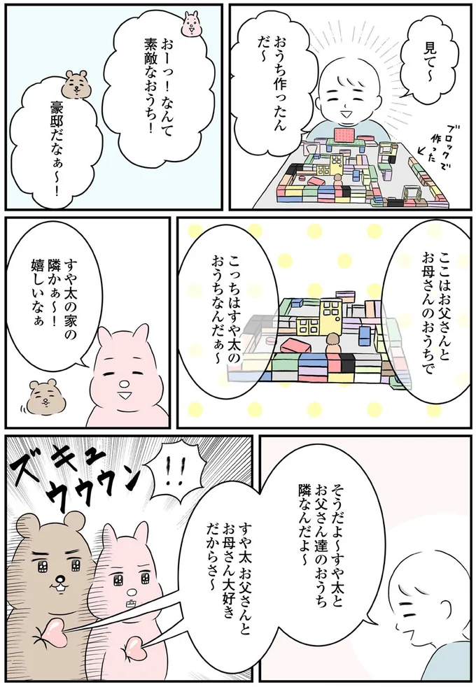 なんて素敵なおうち！