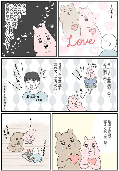 今だけなのよ…