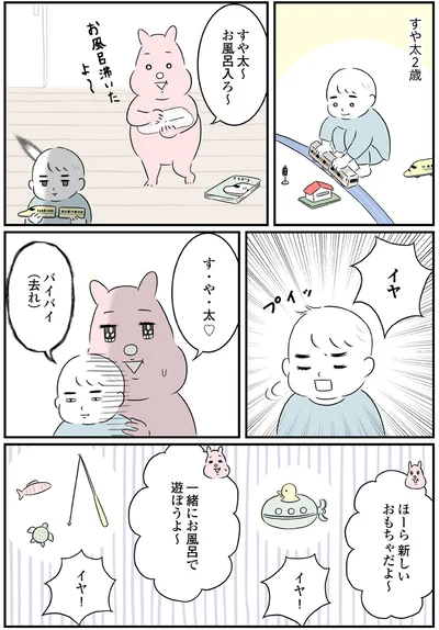 イヤ