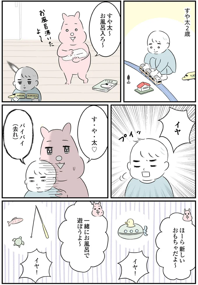 イヤ