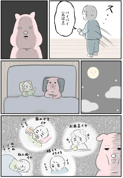 ねんねイヤ