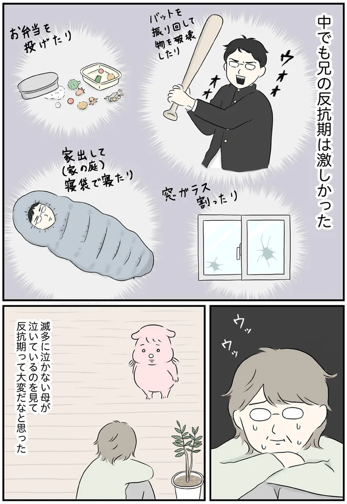 反抗期って大変だなと思った
