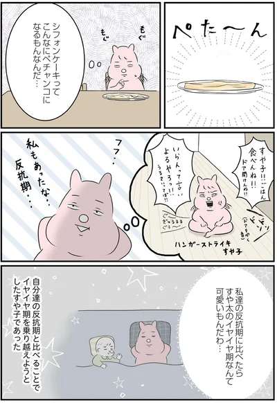 私もあったな…反抗期…