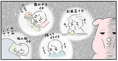 お風呂イヤ歯みがきイヤ
