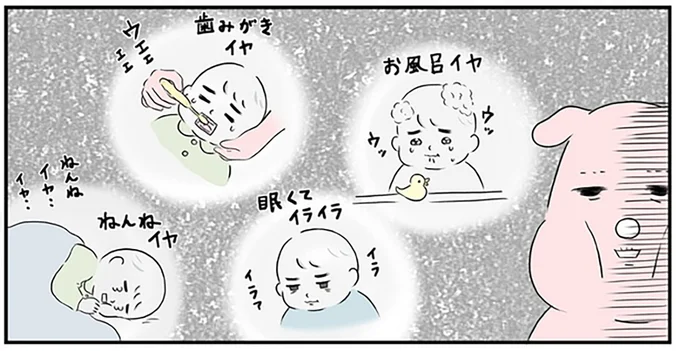 お風呂イヤ歯みがきイヤ