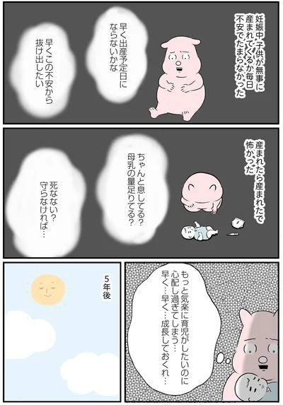 守らなければ…