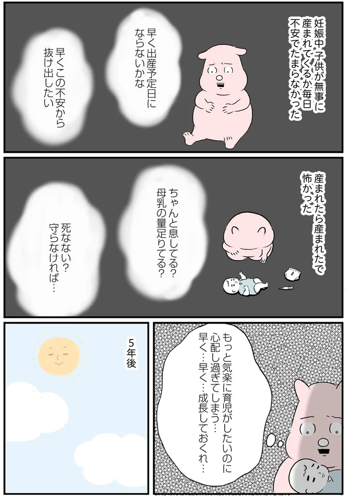 守らなければ…
