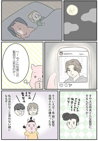 こんな感じの髪型が人気なのか～