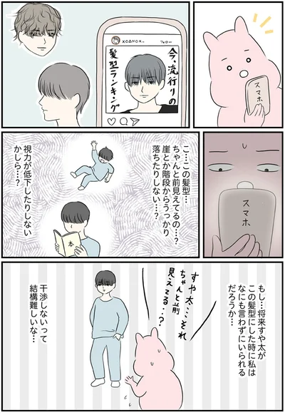 なにも言わずにいられるだろか…