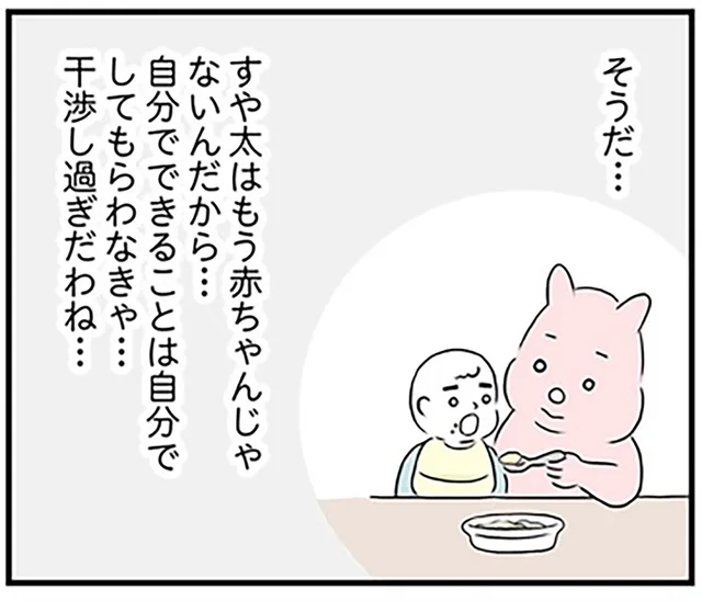 何歳になっても心配は止まらない！「干渉しないって結構難しいな」