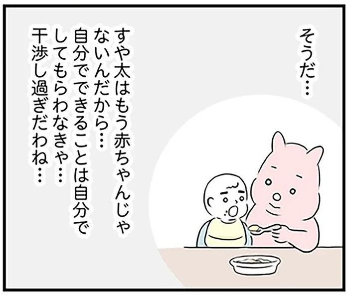 何歳になっても心配は止まらない！「干渉しないって結構難しいな」