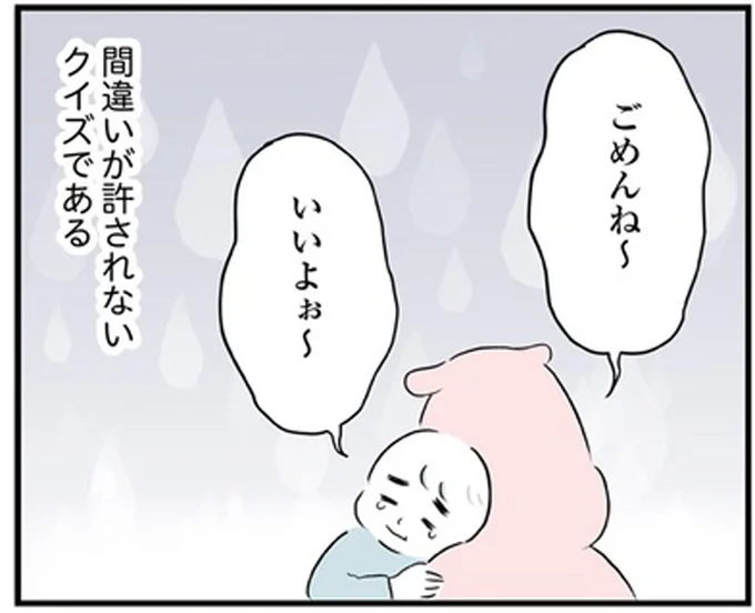 ごめんね~