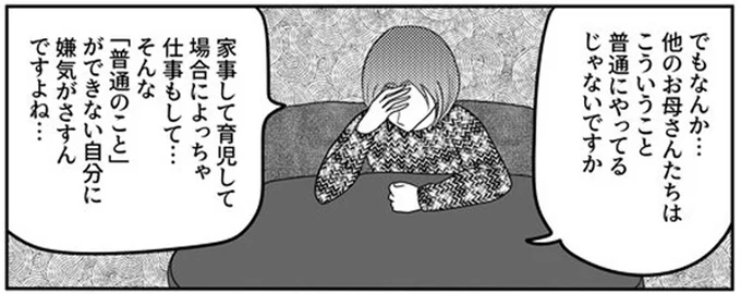 普通は当たり前じゃない。早起きして料理を作る「普通のお母さん」はしんどい!