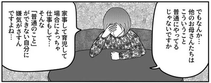 普通は当たり前じゃない。早起きして料理を作る「普通のお母さん」はしんどい！