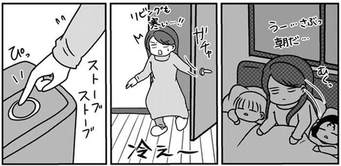 朝ストーブをつけた瞬間、灯油切れ。一人しかいない「犯人」に怒りが止まらない！